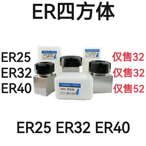 ER25/32/40 四方体机床夹头夹套转换接杆可替代延长杆四方套刀杆