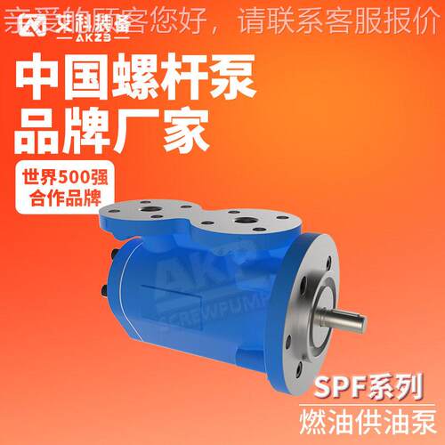 SPF燃油供油泵船舶主机舱燃料油输送三螺杆泵黄山螺杆泵