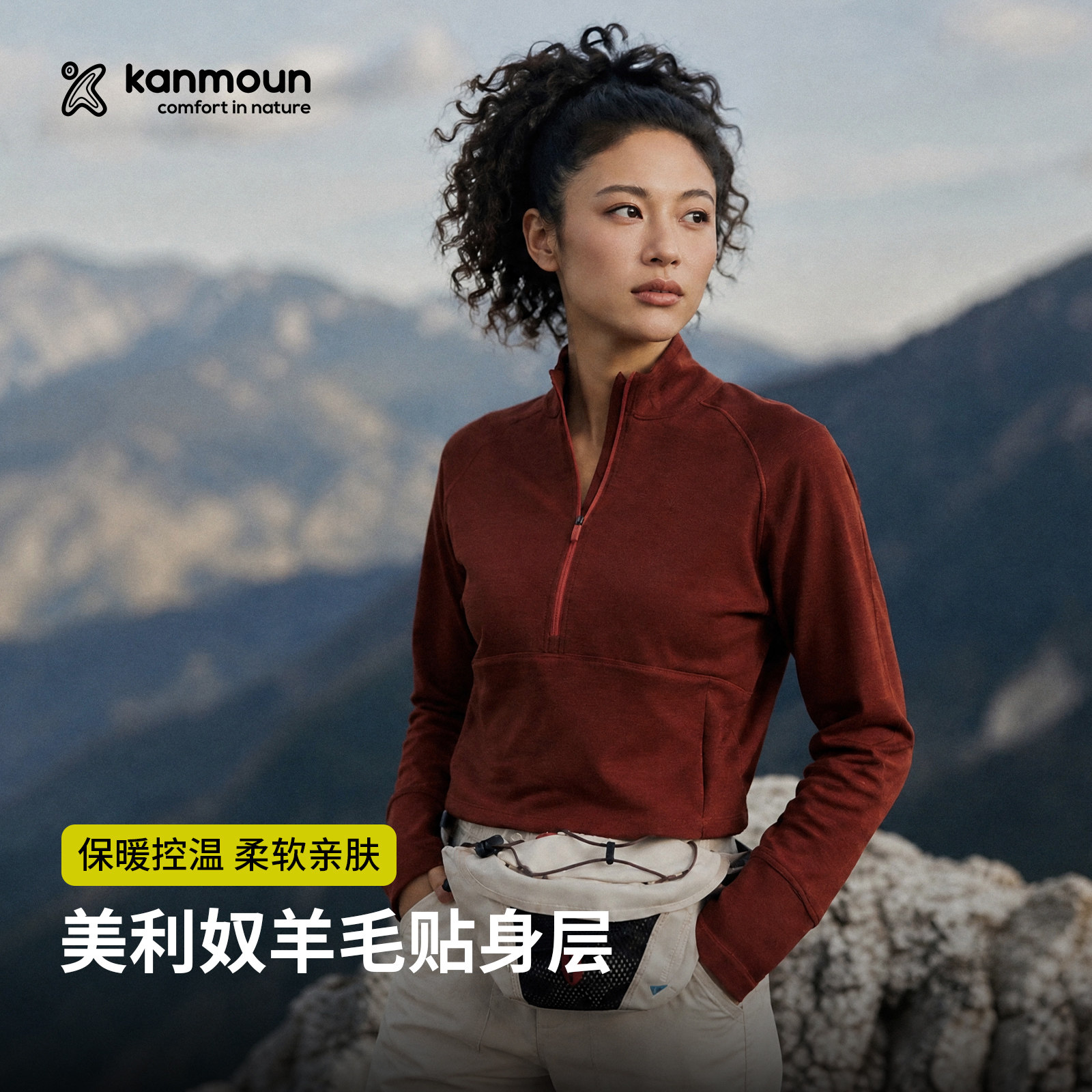 kanmoun瞰山美利奴羊毛套头衫户外运动女士长袖秋冬保暖透气T恤