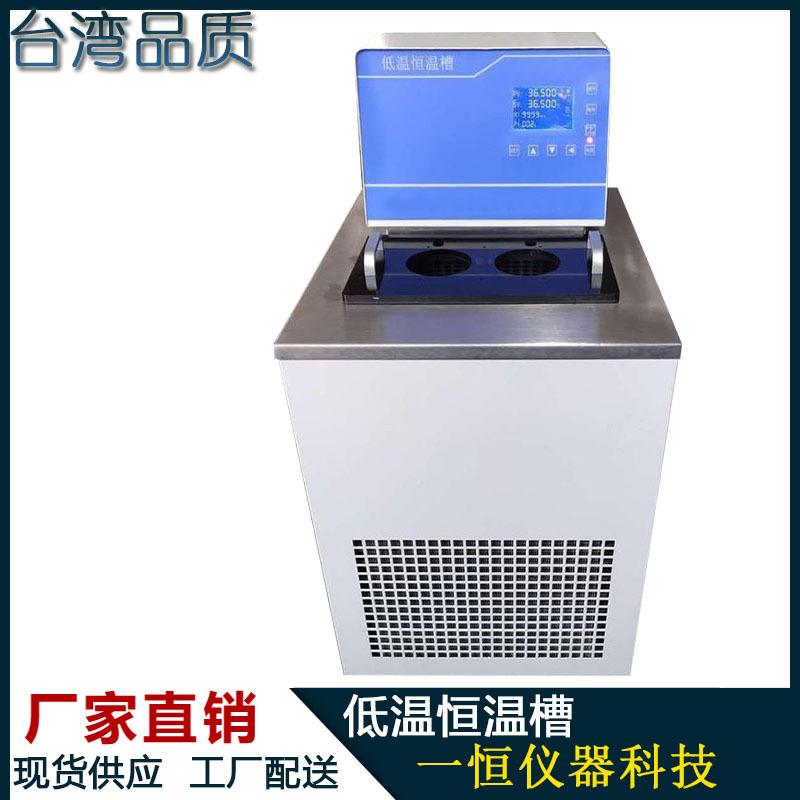 精度低温恒温槽带黑体校准测温水恒温水槽额温枪校准水槽