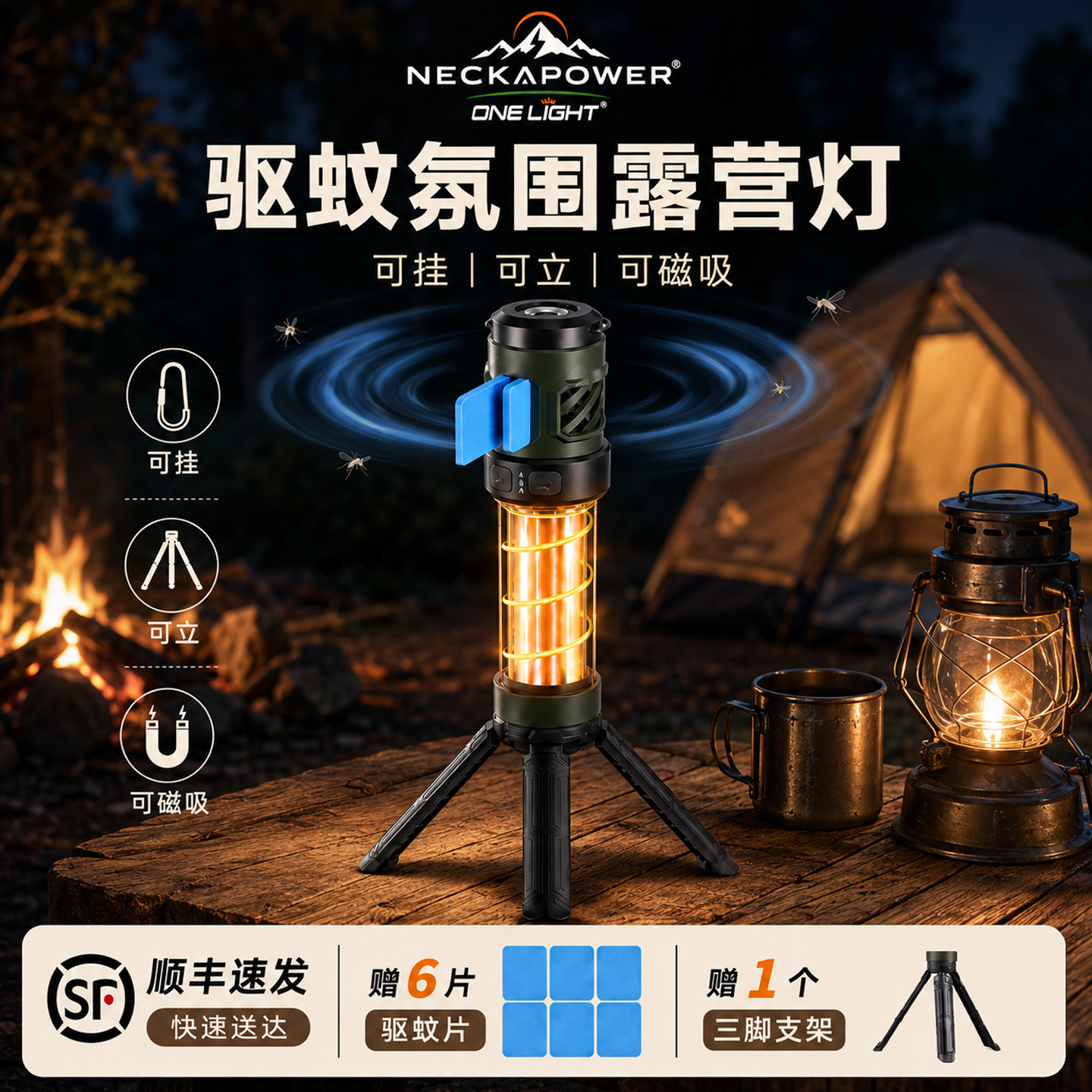 【露营驱蚊第一名】户外帐篷灯