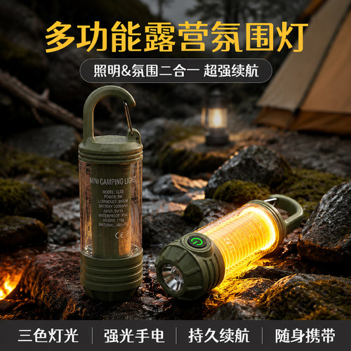 【露营第一名】顺丰户外帐篷灯