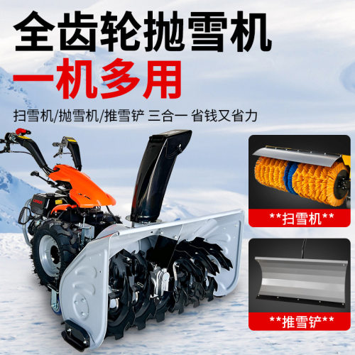 手推式小型多功能道路除雪车