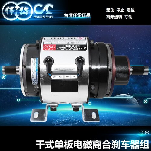 仟岱CDB2S5AA干式电磁离合刹车器 高扭力 长时间运行稳定