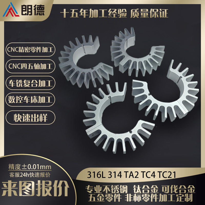 CNC车床数控车不锈钢316L 314加工管道五金配件精加工车铣复合