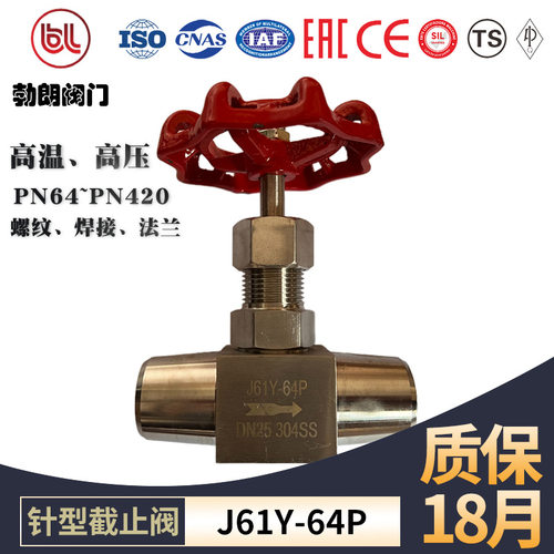 J61Y/J61W 焊接不锈钢高温高压针型阀 针型截止阀