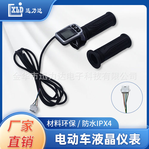电动滑板车LCD二合一转把速度屏