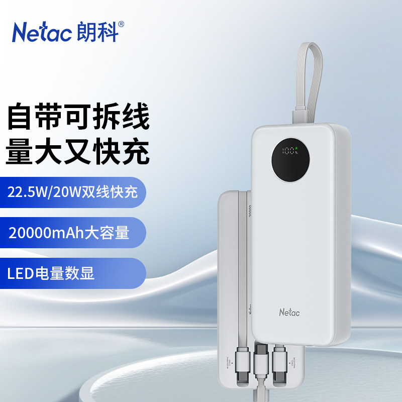 【充电宝3c认证可上飞机】朗科充电宝快充大容量2026新款20000毫安移动电源适用苹果华为手机官方正品