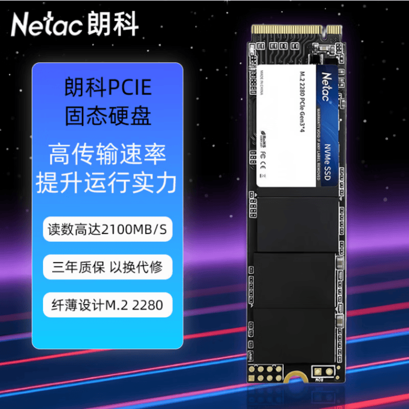 朗科512G固态硬盘M.2硬盘