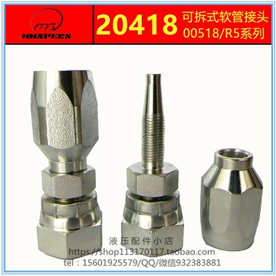 液压管用可拆式软管碳钢接头公制内螺纹24度锥带O形圈20418-00518