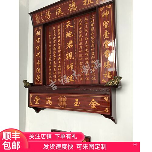 实木雕刻神台供奉台家仙牌位