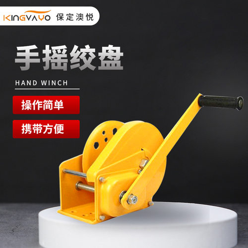 自锁式手摇绞盘1200磅 便携小型手动绞车1800磅手摇卷扬机现货