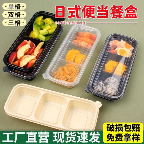 日式长条耐高温一次性便当盒