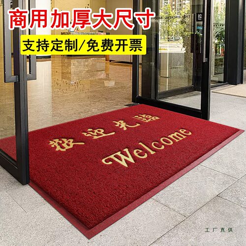 入户地垫欢迎光临门垫餐饮饭店门口商用大尺寸防滑脚垫进户门地毯