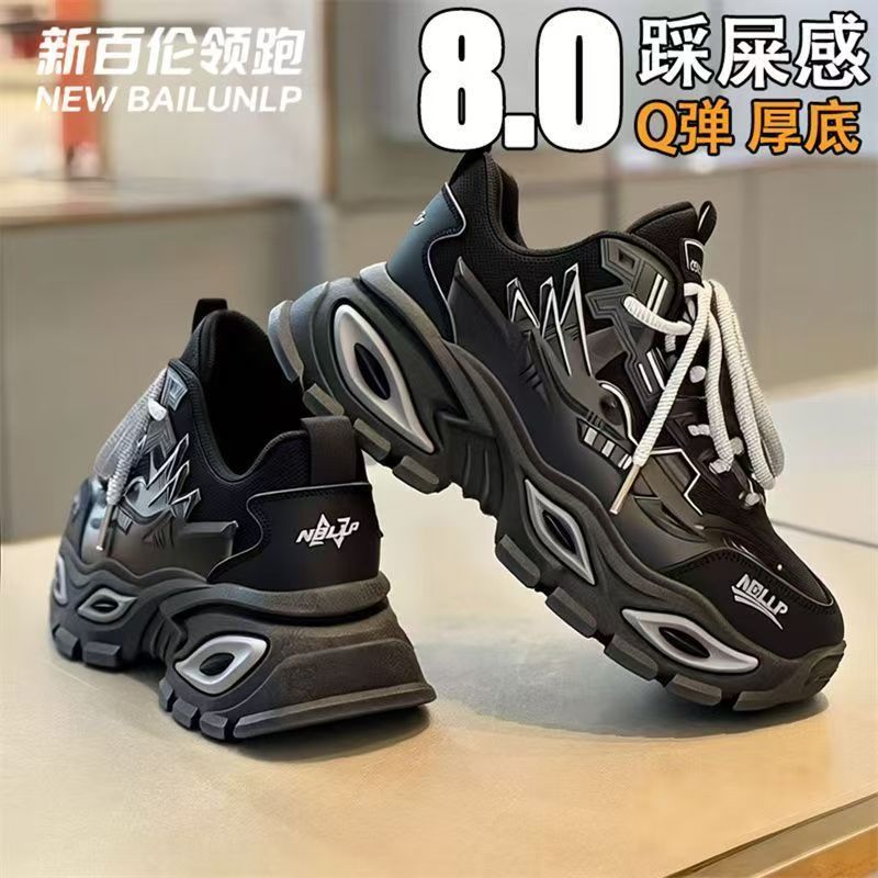 新百伦领跑8cm内增高老爹鞋2026夏季爆款潮流中帮厚底休闲运动鞋