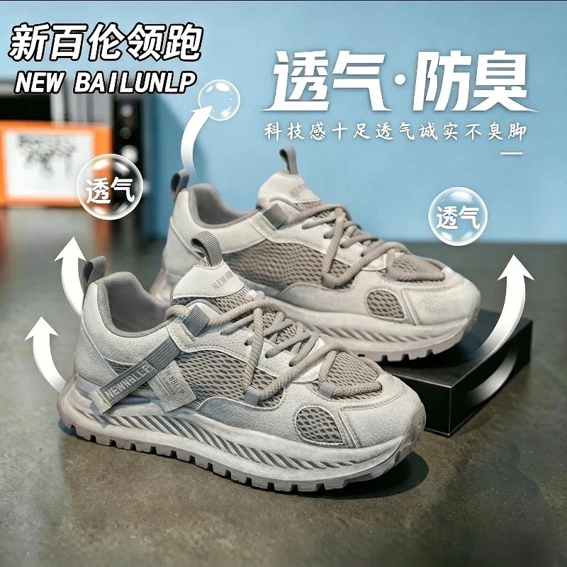 新百伦领跑男鞋夏季2026网面透气爆款鞋轻便时尚老爹鞋软底运动鞋