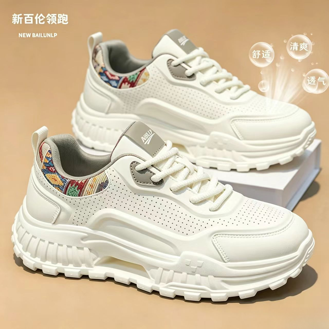 新百伦领跑男鞋夏季透气爆款软底休闲运动2026增高小白鞋老爹潮鞋