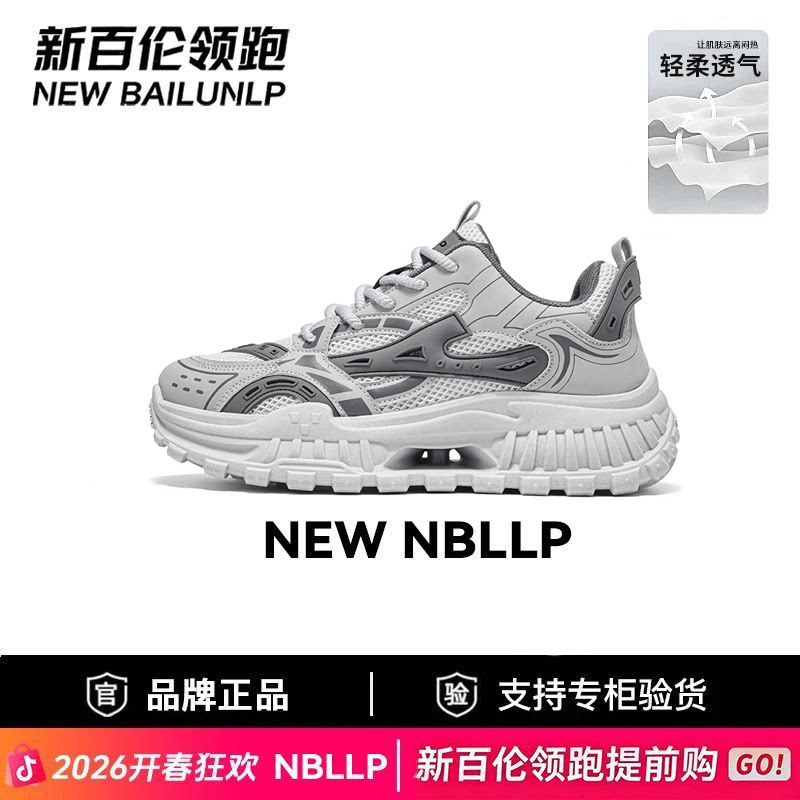 新百伦领跑厚底男鞋2026夏季爆款网面百搭潮流增高鞋轮胎底老爹鞋
