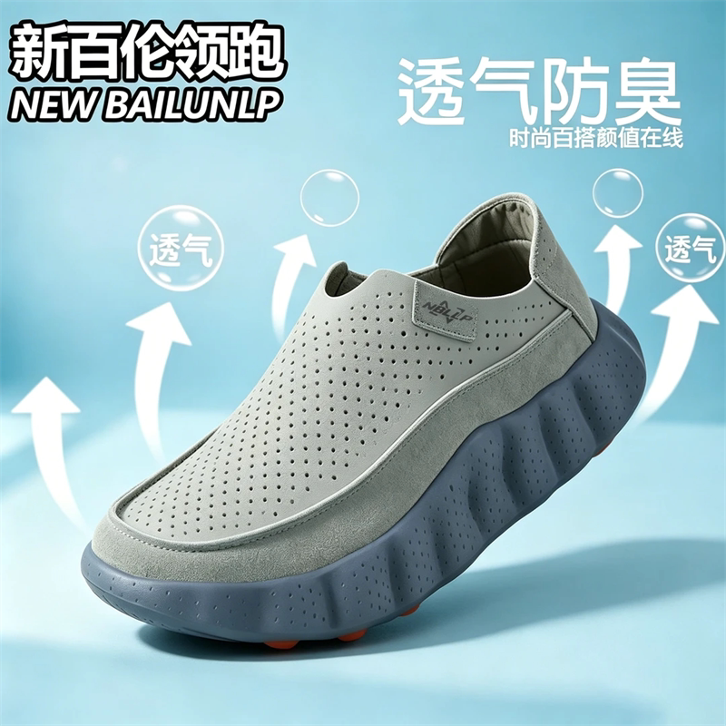 新百伦领跑夏季新款2026潮鞋透气软底一脚蹬减震百搭休闲运动板鞋