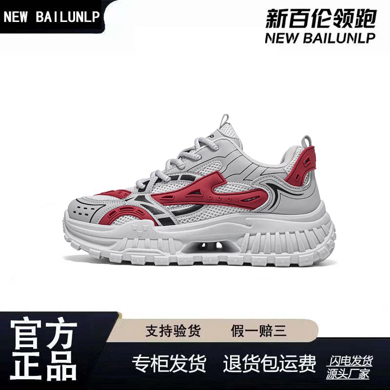 新百伦领跑厚底男鞋2026夏季爆款网面百搭潮流增高鞋轮胎底老爹鞋