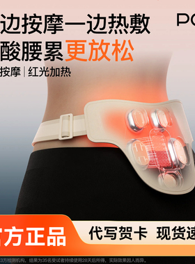 PGG腰颈两用按摩仪器W9护腰带