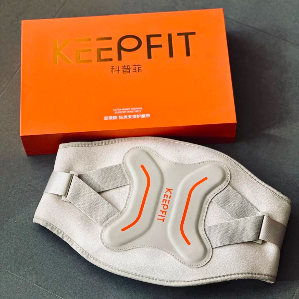 keepfit/科普菲腰部按摩仪女士加热敷腰带暖宫神器送长辈心意礼物