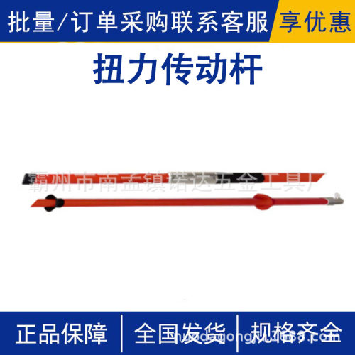 扭力传动杆20kV带电作业金具连接杆绝缘杆螺栓紧固工具操作杆诺达