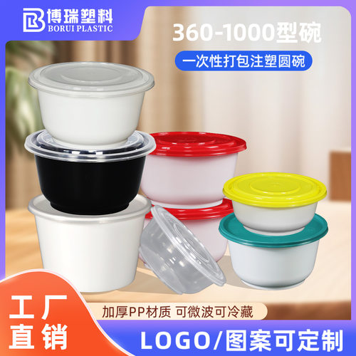 圆形一次性餐盒快餐外卖打包盒PP塑料加厚多色注塑汤粥圆碗带盖