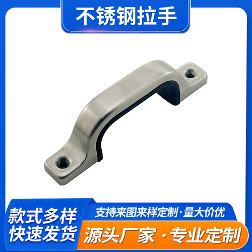 弓形不锈钢精铸拉手A-US160S 外装机箱柜门蒸箱重型五金防滑把手