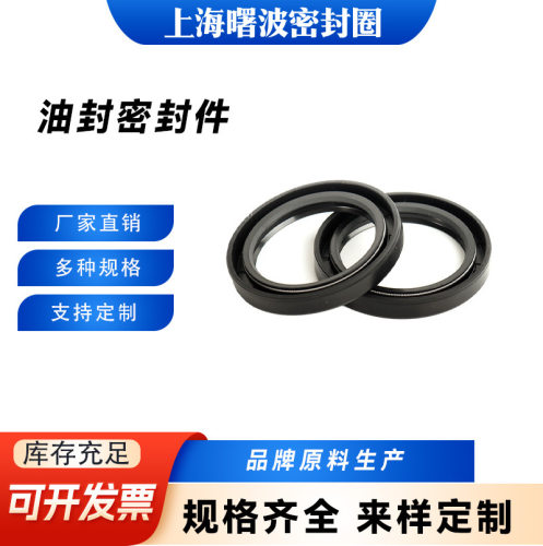 丁晴骨架油封内径380/390/400/410*420/430/440/450/460*20/25