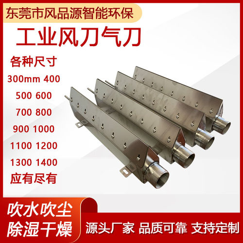 纺织毛绒烘干干燥304不锈钢风刀各种尺寸 热风机配套吹水吹干风刀