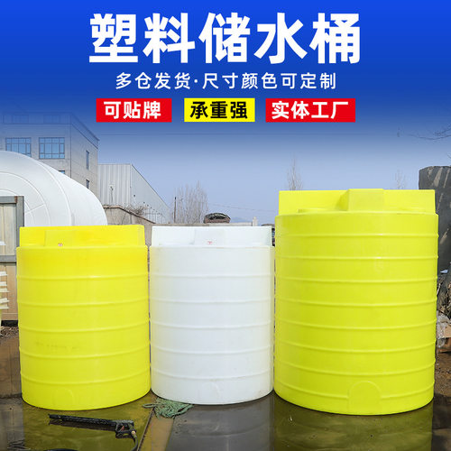厂家直销PE牛筋滚塑加厚储水桶