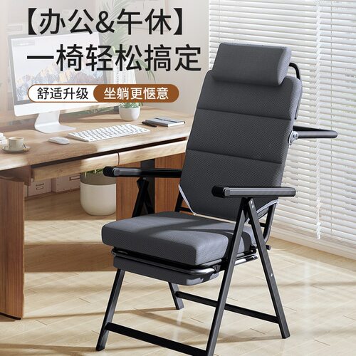 折叠躺椅办公午休坐躺两用