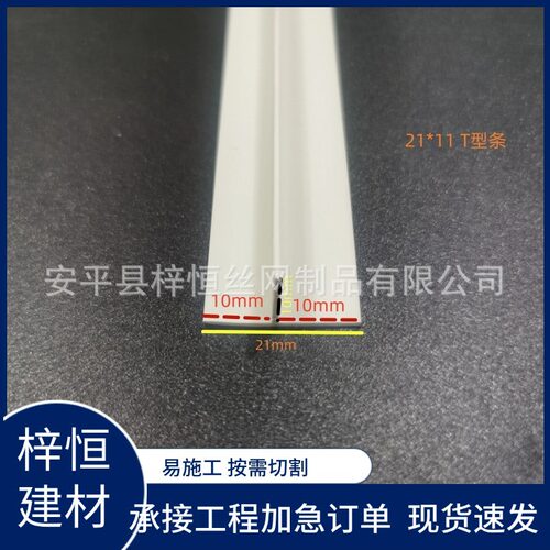 F/T型分隔条PVC吊顶天花造型线条冲筋条补缝线条墙面地面找平线条