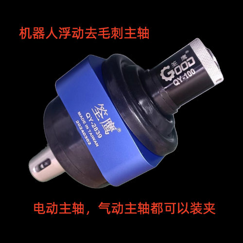浮动主轴 五轴机铝铸件磨头 绿研精雕机浮动头 披锋绿研精速RBZ