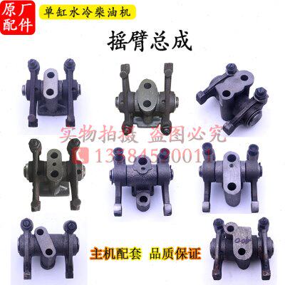 常柴单缸柴油机摇臂总成1100 1115L24L28常发CF25CF1125CF36HS400