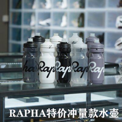 Rapha骑行水壶公路山地自行车水壶车队版户外运动便携挤压式水杯
