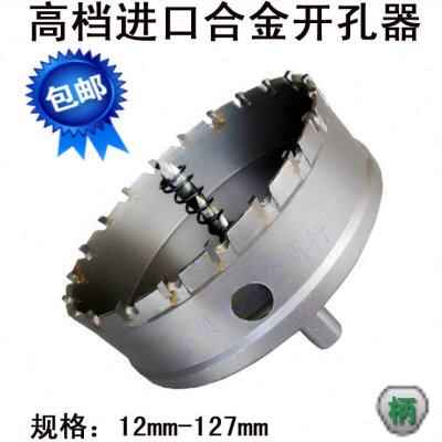 不锈钢 金属 开孔器 铝合金 铁板扩孔器95-97-98-100mm开孔钻头