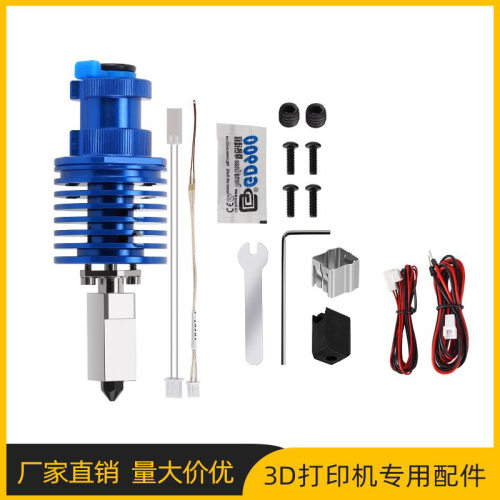 TZ-V6 2.0升级热端挤出头套件用于VORON0.1/2.4/Ender3和CR10系列