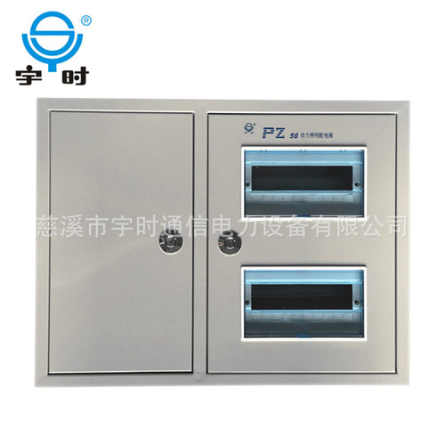 厂家直销PZ50-20回路照明动力控制箱强电箱配电箱