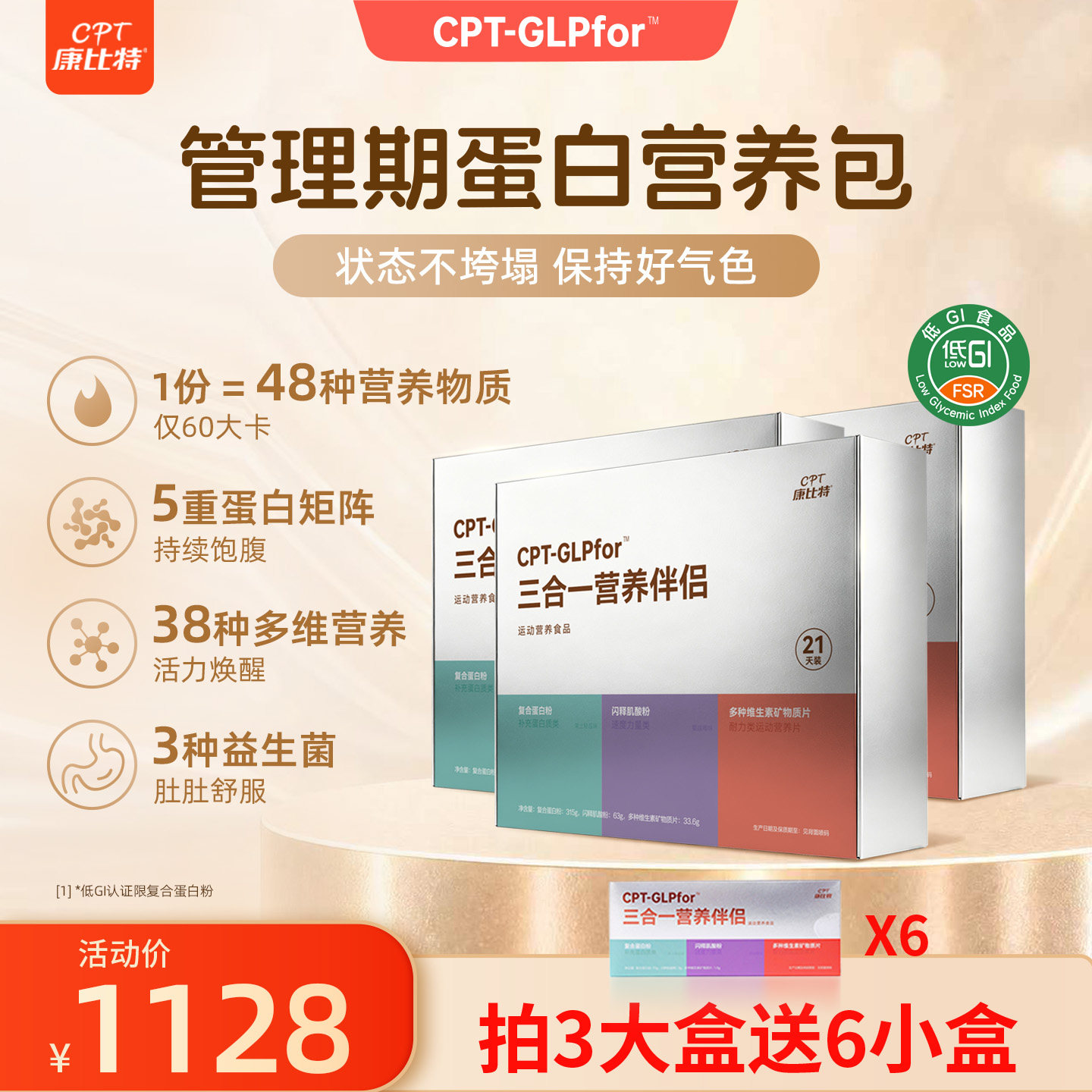 康比特无糖营养包茉上青瓜味21日