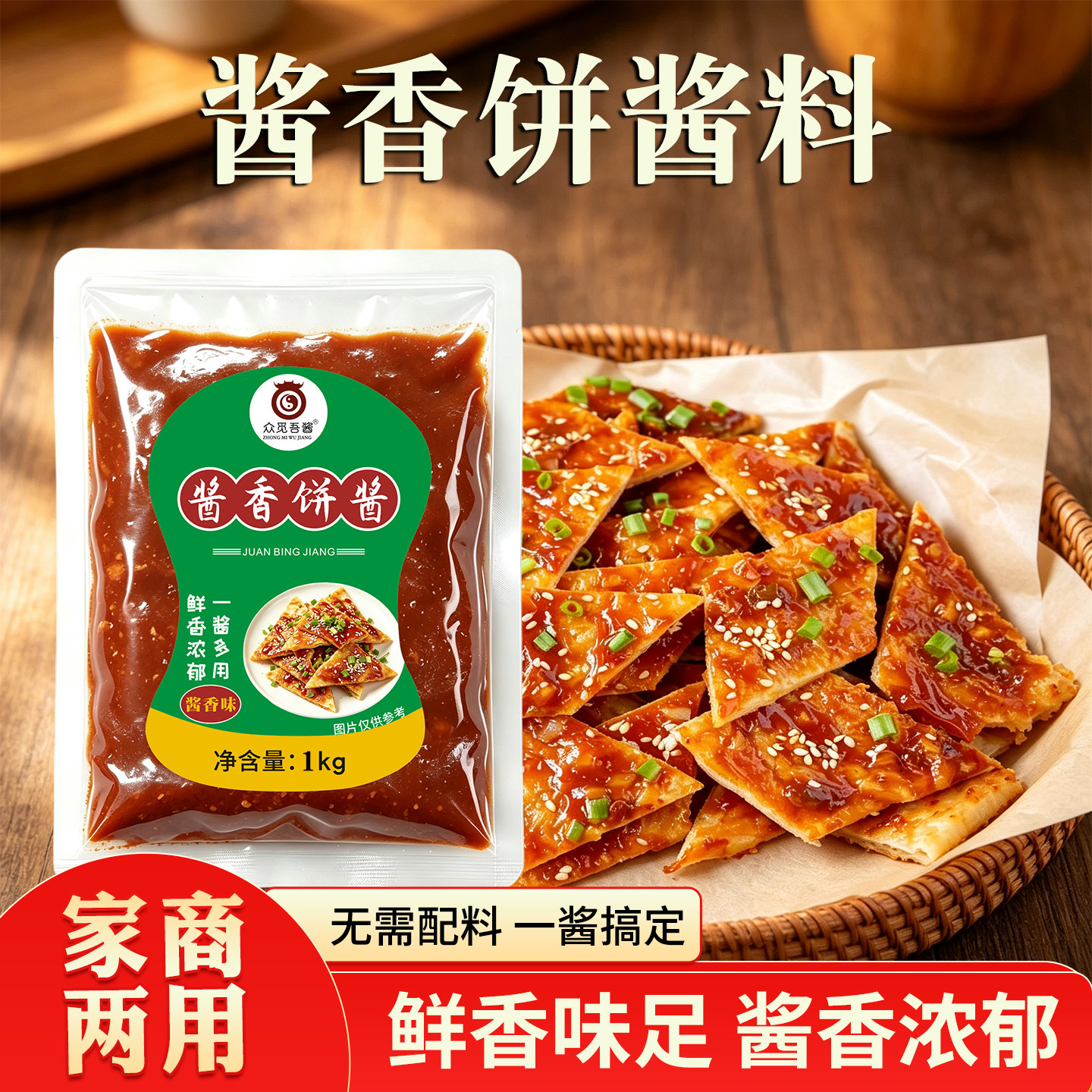商用手抓饼专用家用鸡蛋灌饼炸串煎饼果子烤冷面铁板鱿鱼甜辣刷酱