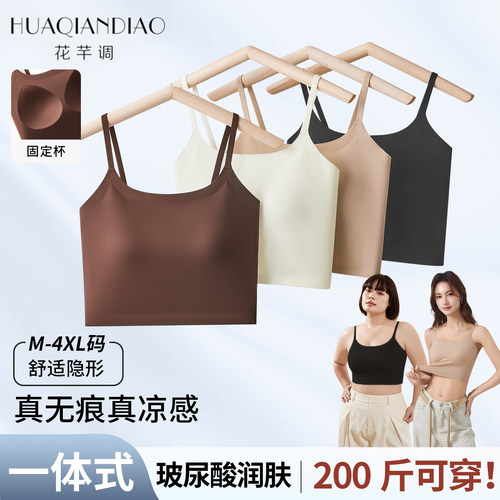 花芊调隐形无痕吊带背心无痕美背