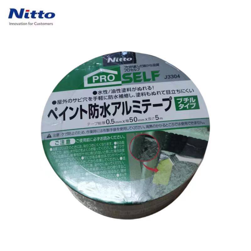 日东Nitto防水胶带防漏屋檐修补加厚自粘持久耐用地面窗户密封带