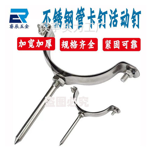 不锈钢PPR可拆加长管夹