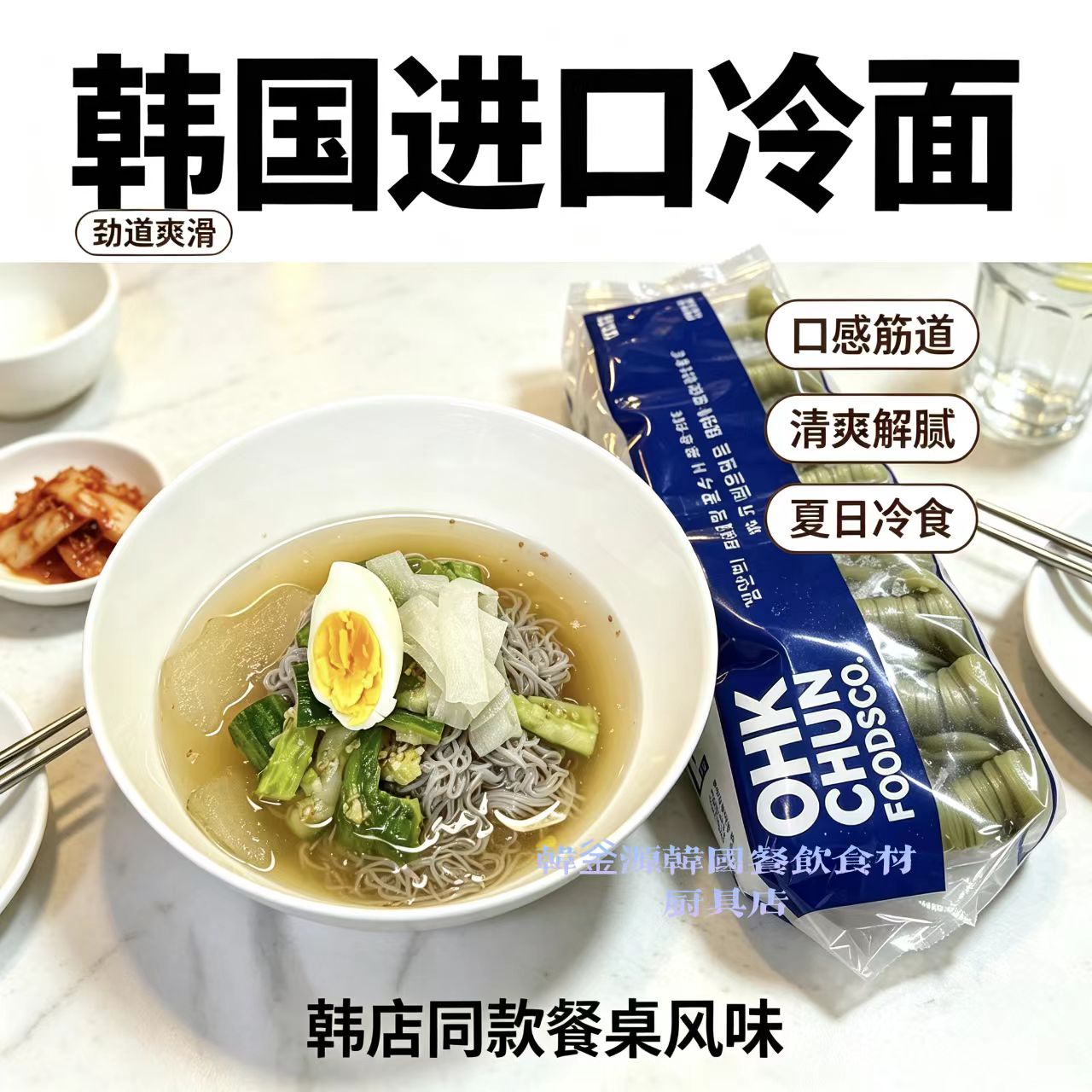 韩式咸兴冷面韩国原装荞麦面2kg装 餐馆烤肉店商用冷冻冷面原材料