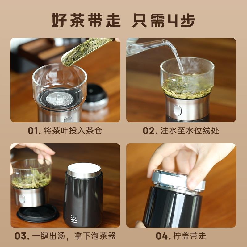 哲品派杯泡茶专用保温杯大容量办公室一人分离茶杯便携式旅行茶具