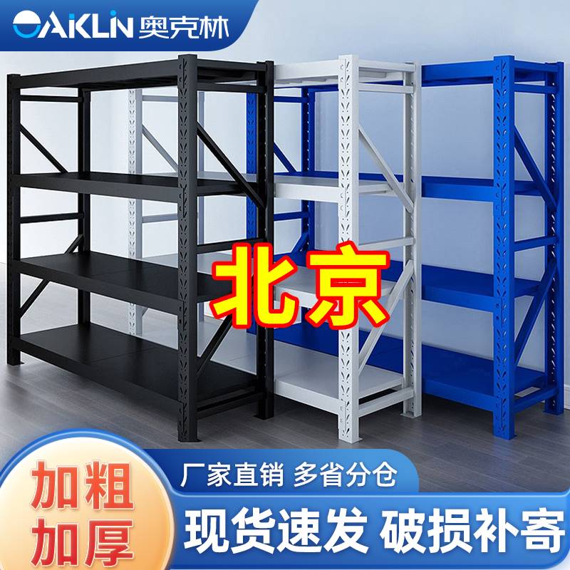 北京仓库仓储重型货物展示架快递货架超市多层置物架多功能铁架子