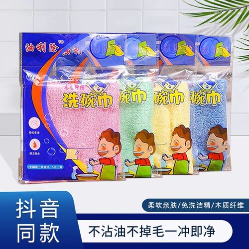 神奇抹布木纤维洗碗布不沾油刷碗布厨房神器洗碗巾双层加厚百洁布
