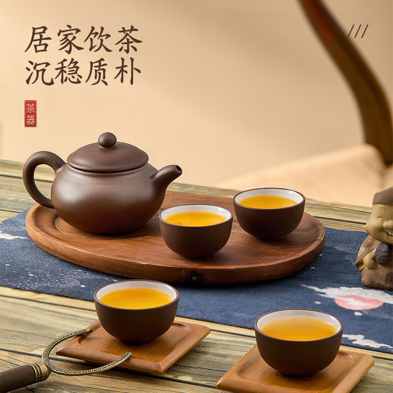 艺福堂紫砂茶韵茶具套装家用泡茶壶茶杯大小容量一壶四杯礼盒装